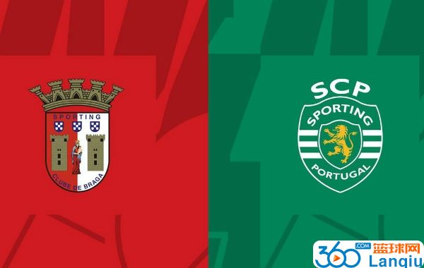 布拉加vs葡萄牙体育比赛前瞻